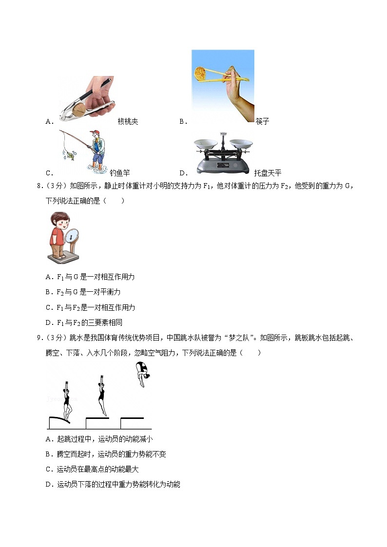 2023-2024学年湖南师大附中博才实验学校八年级（下）期末物理试卷第3页