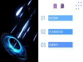 考点串讲03 第4-5章 光和透镜-2024-2025学年八年级上物理期末考点解析课件（人教版）