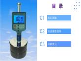 考点串讲04 第6章 质量与密度-2024-2025学年八年级上物理期末考点解析课件（人教版）