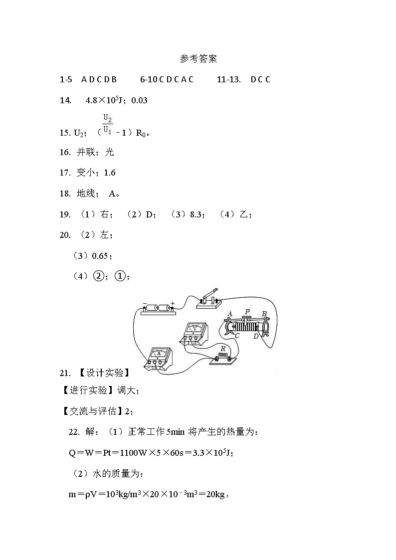参考答案第1页