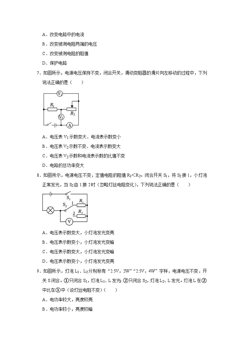 （九年级物理）2024-2025学年度绵阳市游仙区期末教学质量监测试卷第2页