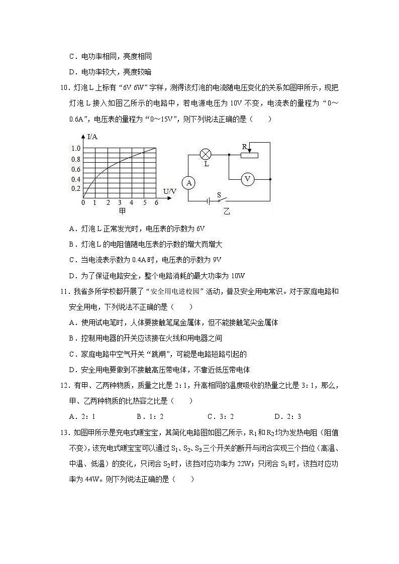 （九年级物理）2024-2025学年度绵阳市游仙区期末教学质量监测试卷第3页