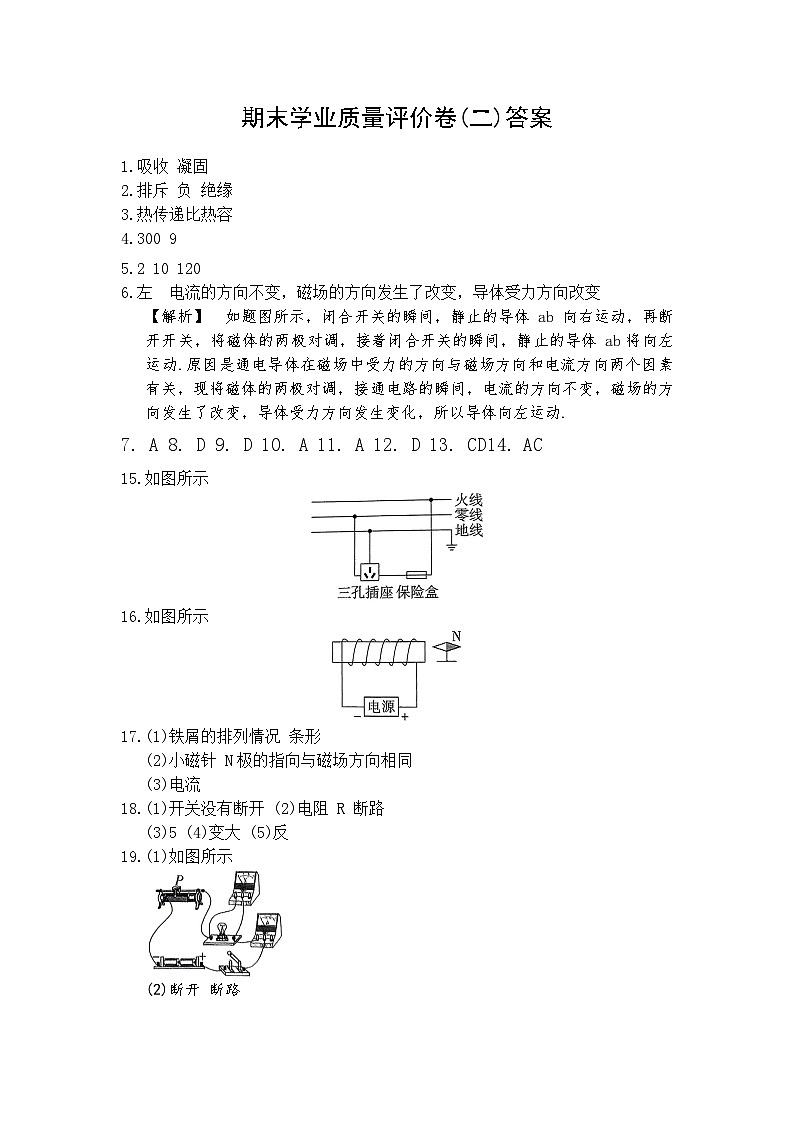 答案第1页