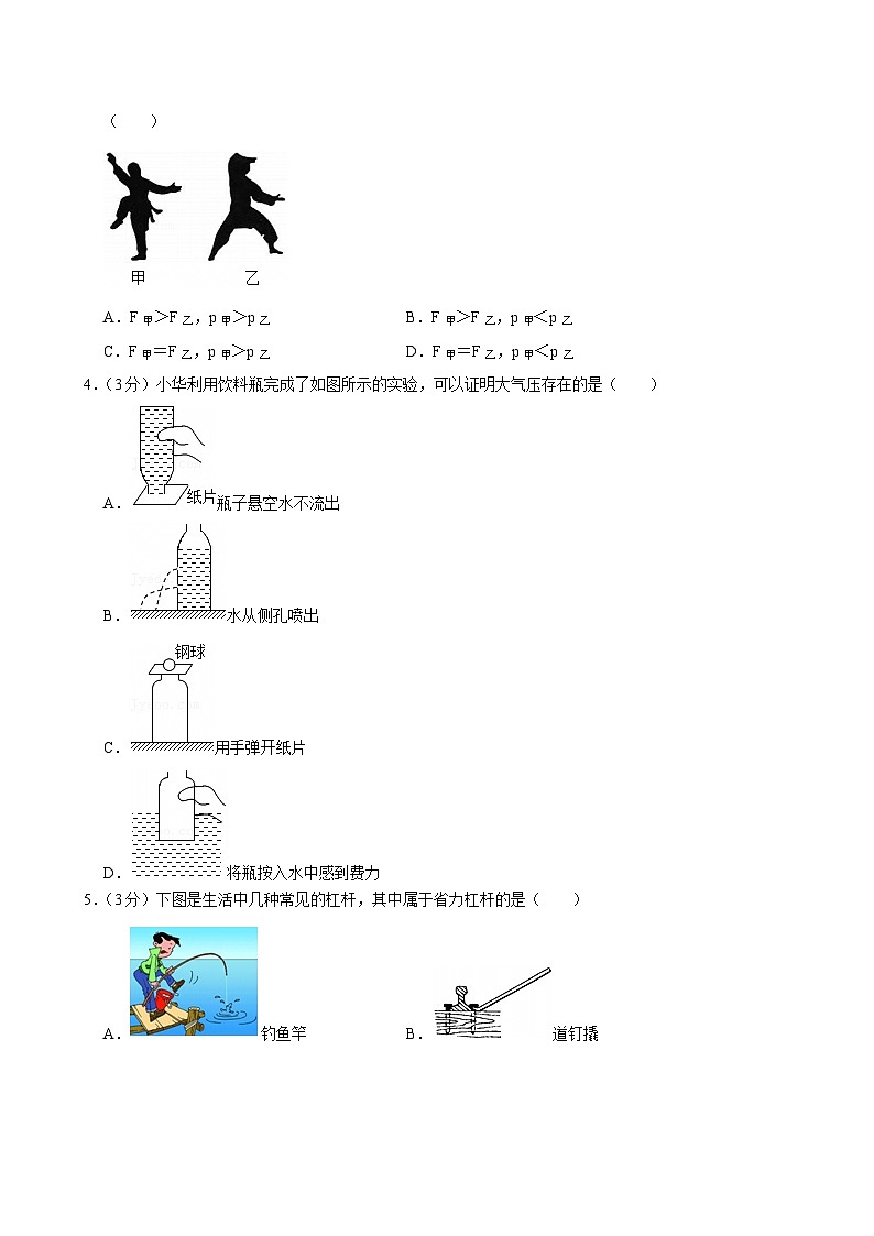 2023-2024学年天津市河北区八年级（下）期末物理试卷第2页