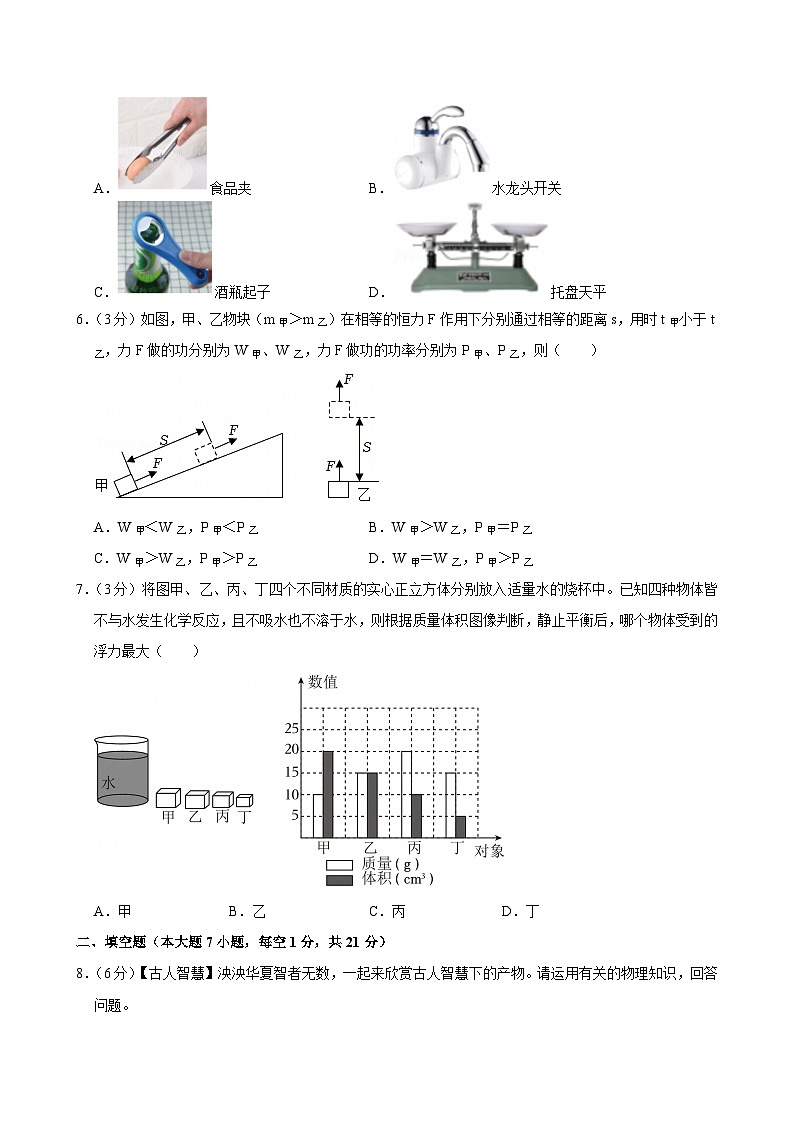 2023-2024学年广东省佛山市禅城区八年级（下）期末物理试卷第2页