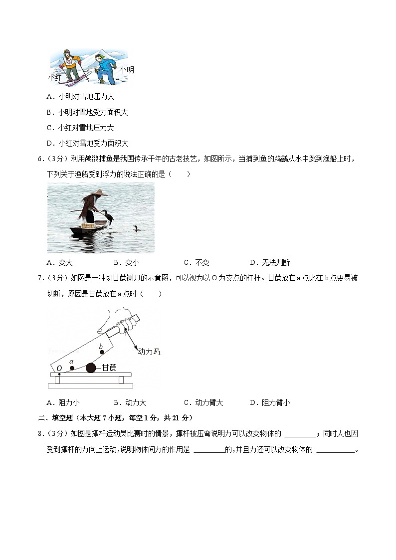 2023-2024学年广东省佛山市顺德区八年级（下）期末物理试卷第2页