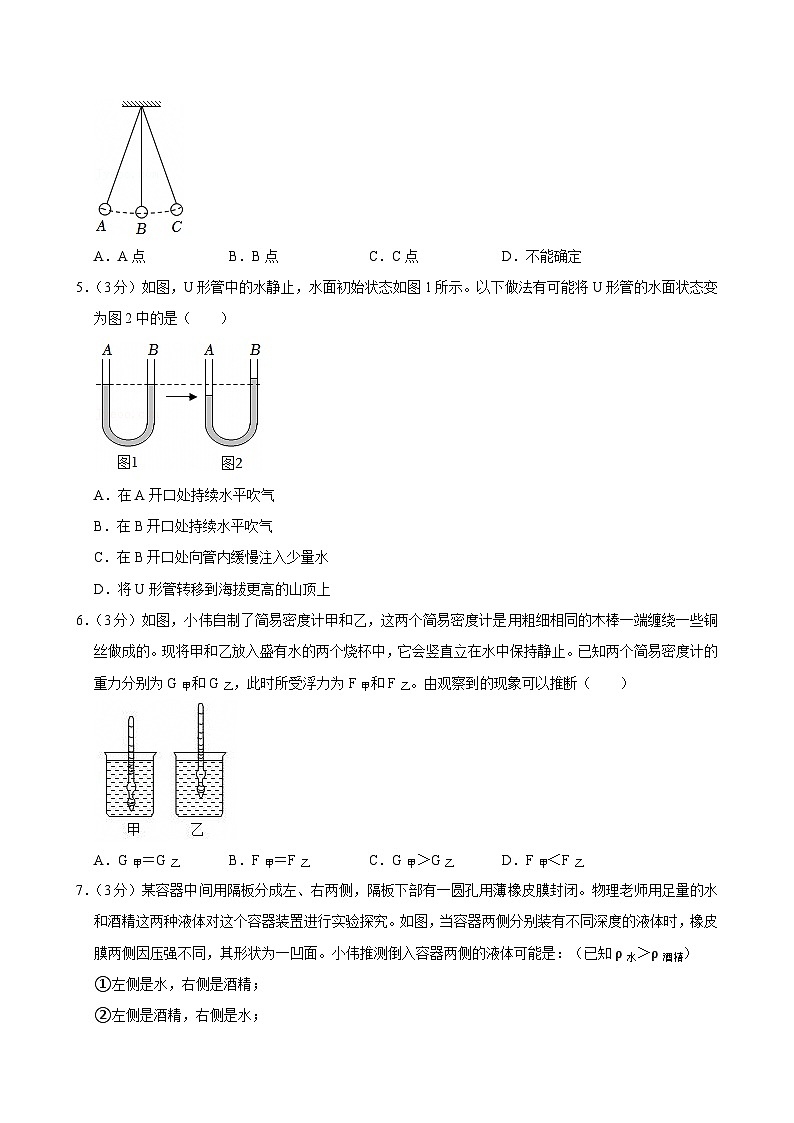 2023-2024学年广东省广州大学附中八年级（下）期末物理试卷第2页