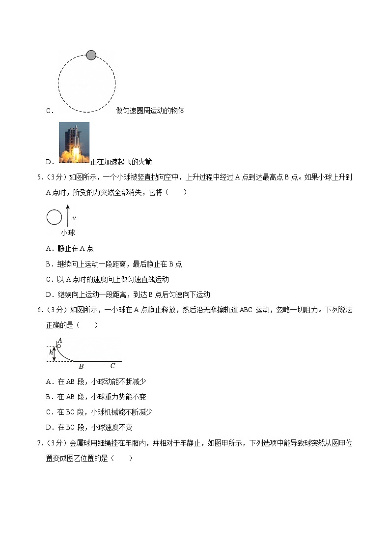 2023-2024学年广东省广州市番禺区八年级（下）期末物理试卷第2页