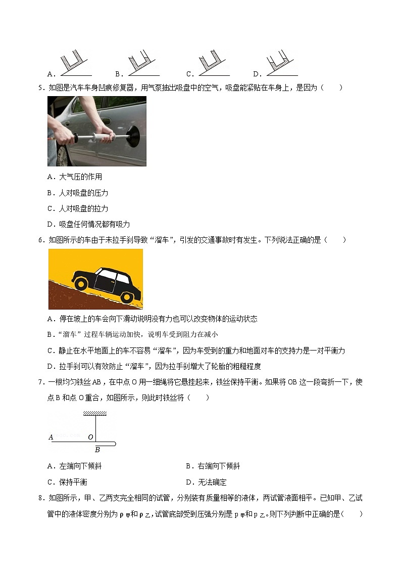 2023-2024学年广东省广州市白云区八年级（下）期末物理试卷第2页