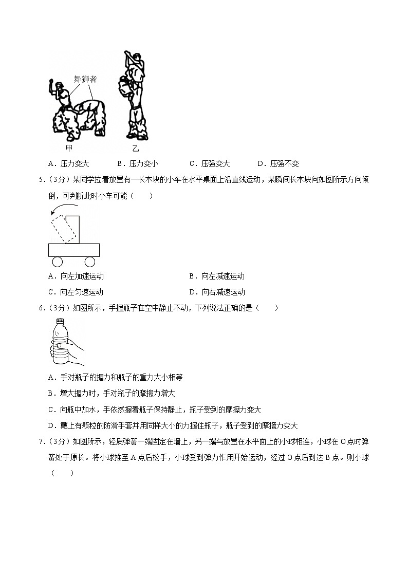 2023-2024学年广东省广州市黄埔区八年级（下）期末物理试卷第2页