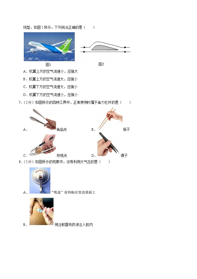 2023-2024学年广西南宁市八年级（下）期末物理试卷第2页