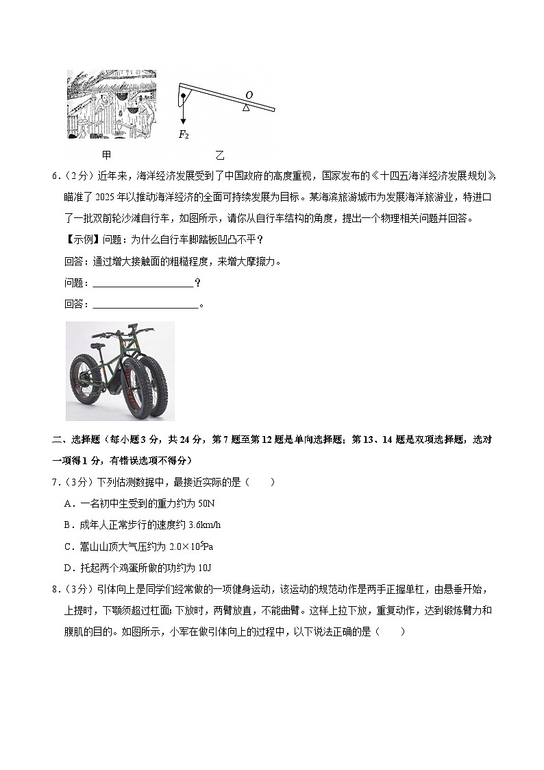 2023-2024学年河南省郑州市二七区八年级（下）期末物理试卷第2页