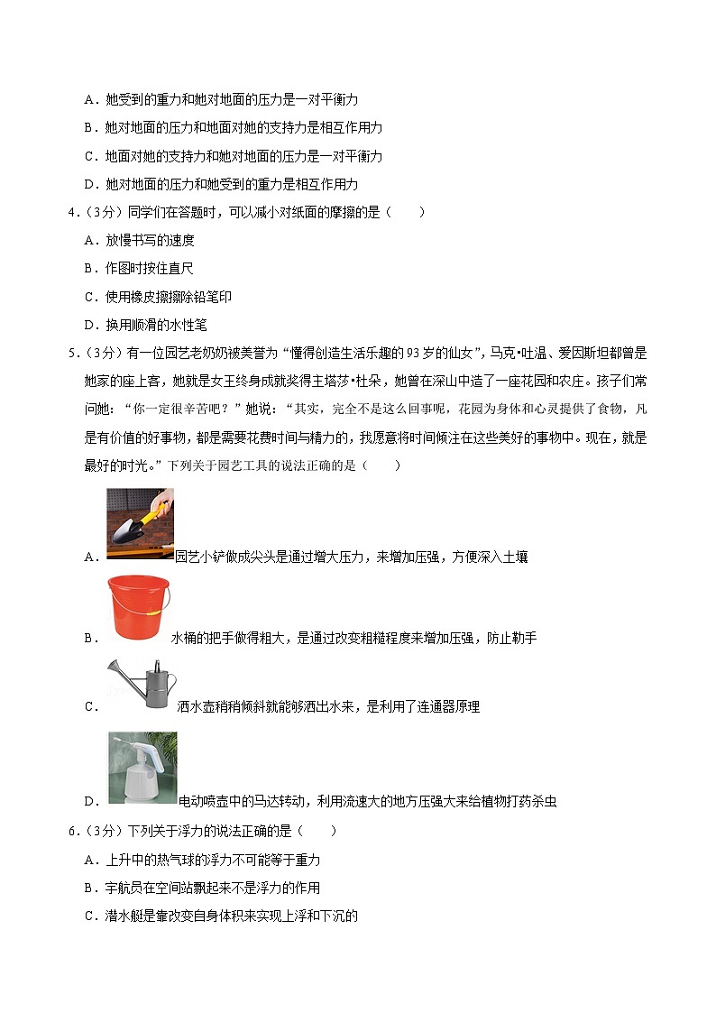 2023-2024学年湖南省长沙一中双语实验学校八年级（下）期末物理试卷第2页