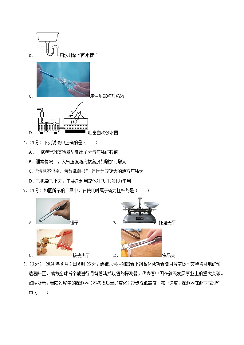 2023-2024学年湖南省长沙市雨花区八年级（下）期末物理试卷第2页