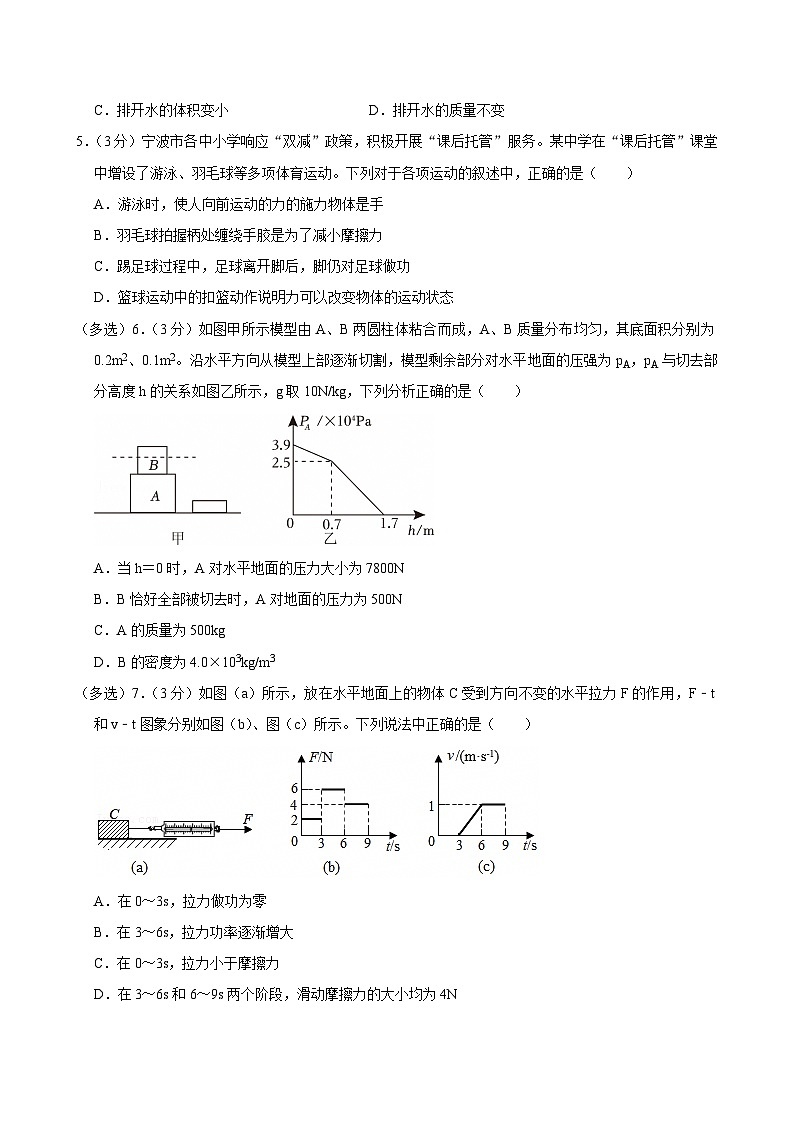 2023-2024学年贵州省贵阳市八年级（下）期末物理试卷第2页