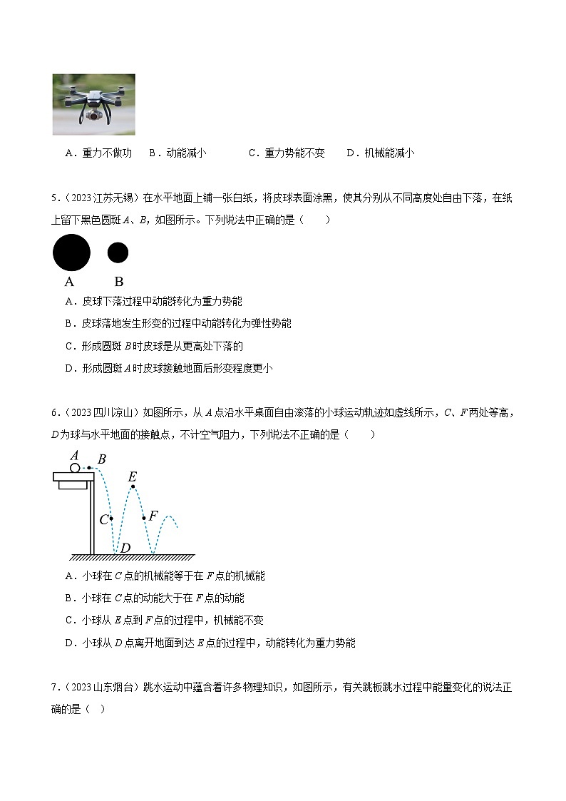 专题12 机械能及能量守恒定律（第02期）-【真题汇编】最新中考物理真题分项汇编（全国通用）（原卷版）第3页