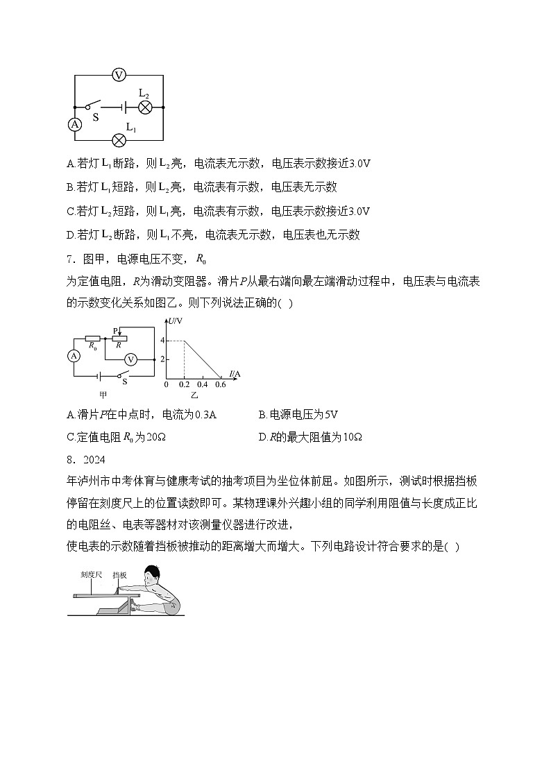 内蒙古赤峰市2025届九年级上学期期末模拟练习物理试卷(含答案)第3页