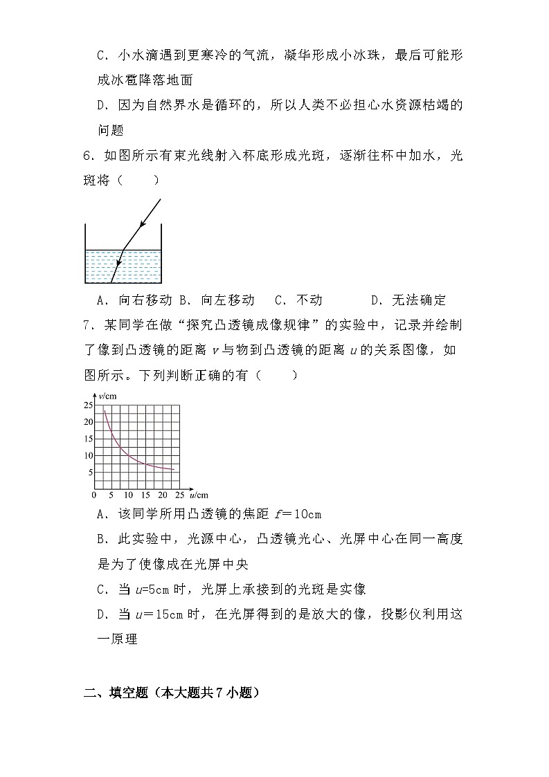 广东省揭阳市惠来县第一中学2024-2025学年八年级上学期12月月考 物理试题（含解析）第3页