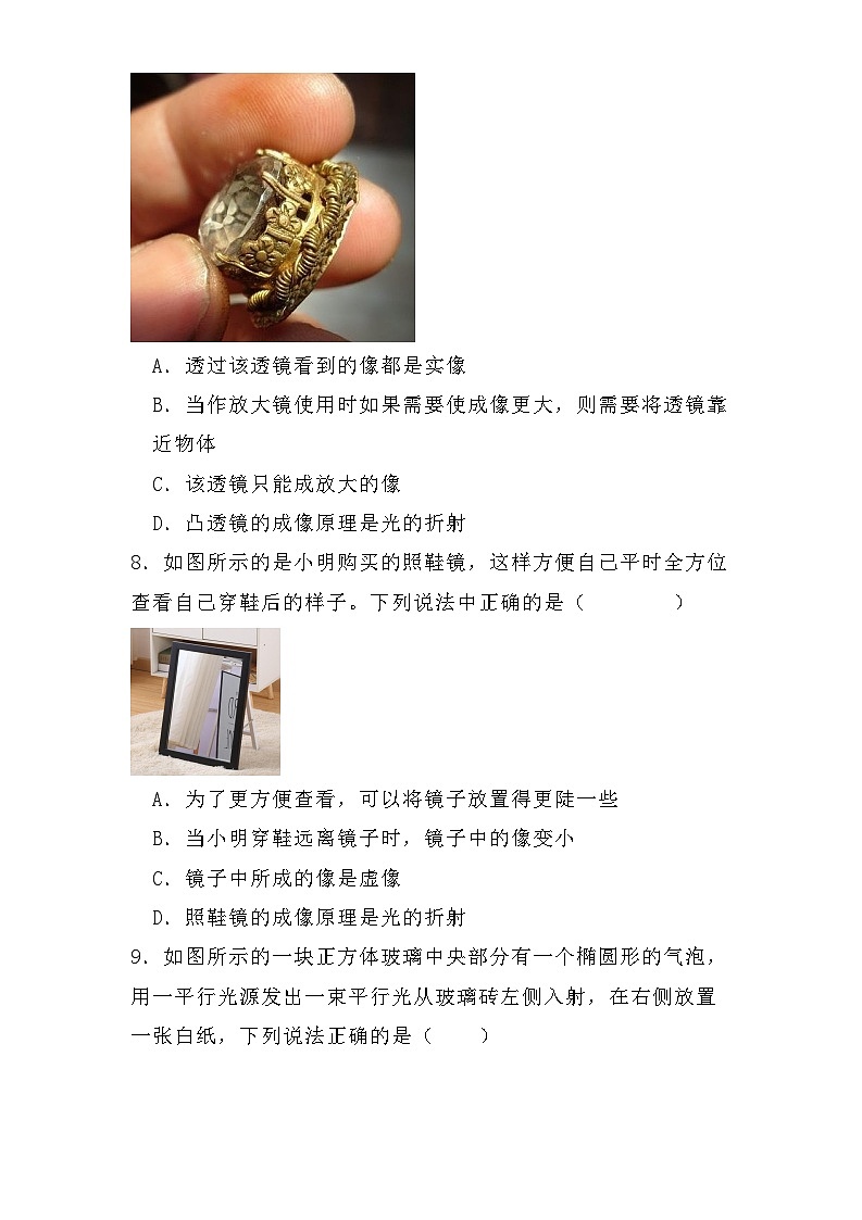 山西省晋城市阳城县2024-2025学年八年级上学期12月月考（第三次月考） 物理试题（含解析）第3页