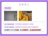 【核心素养】人教版（2024）初中物理八年级下册 11.1《功》 第一课时 精品课件+教学设计+备课资源