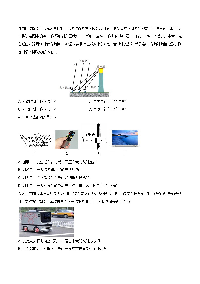 安徽省宿州市2024-2025学年八年级（上）期末物理试题-自定义类型第2页