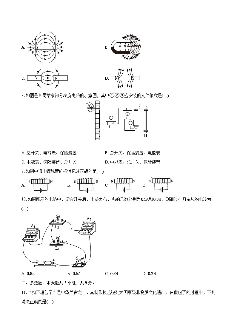 天津市部分区2024-2025学年九年级（上）期末物理试卷-第2页