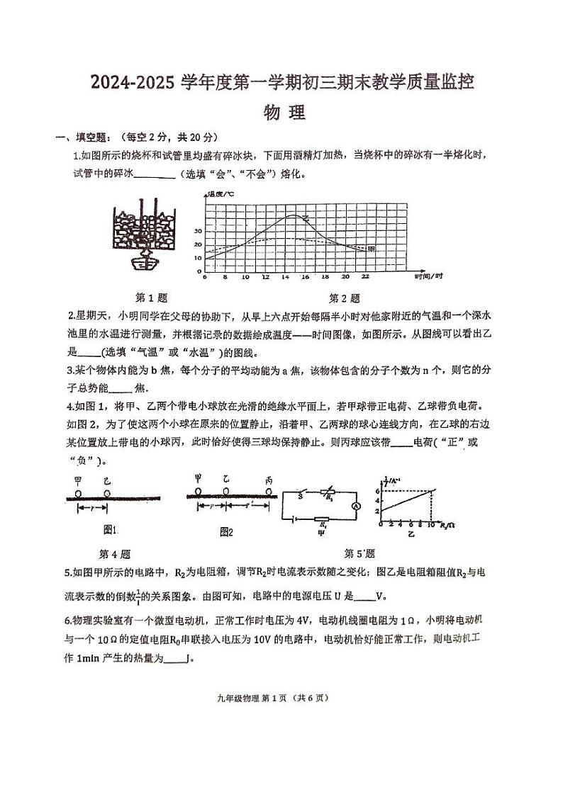 物理试卷第1页