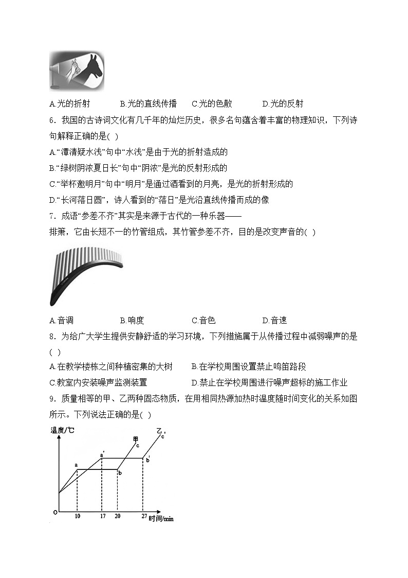 四川省绵阳市平武县2024-2025学年八年级上学期1月期末考试物理试卷(含答案)第2页