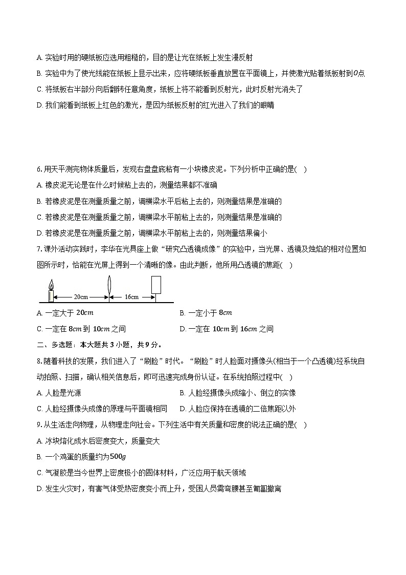 云南省文山州 2024-2025学年八年级（上）12月检测物理试卷（含解析）第2页