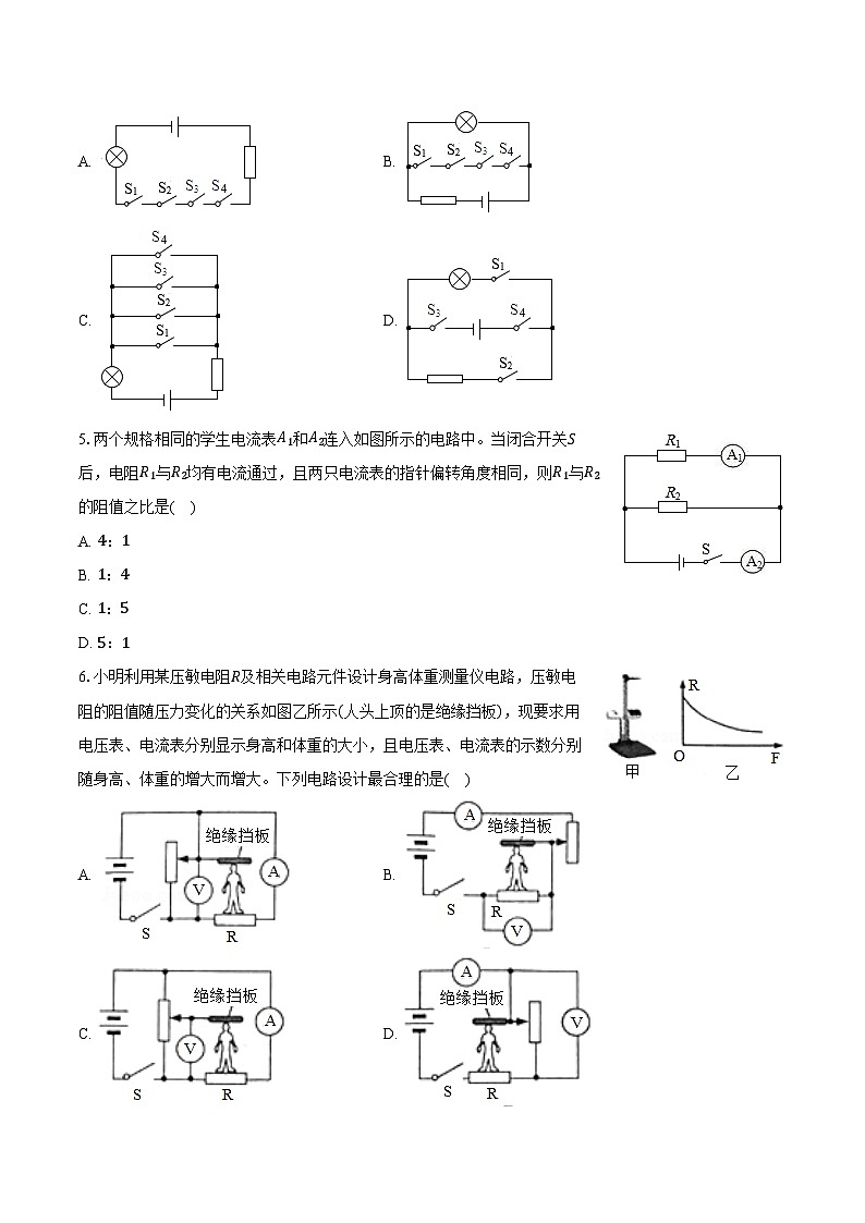 陕西省西安市西北大学附中2024-2025学年九年级（上）第三次月考物理试卷-第2页