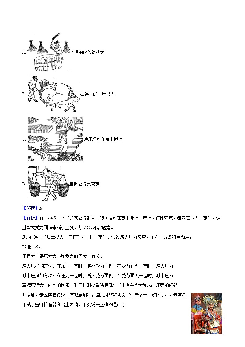 云南省红河州2024-2025学年（上）月考物理试卷（含解析）第3页