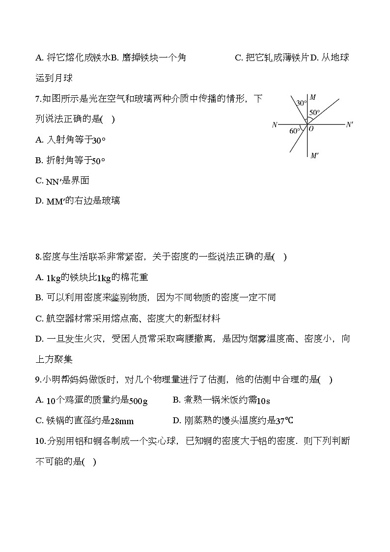 天津市河北区2024-2025学年八年级（上）期末 物理试卷 （含解析）第2页