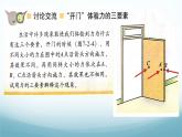 7.2力的描述 课件-2024-2025学年教科版八年级物理下册