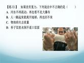 7.4重力第1课时 课件-2024-2025学年教科版八年级物理下册