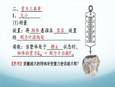 7.4重力第1课时 课件-2024-2025学年教科版八年级物理下册