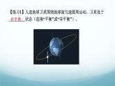 8.2力的平衡第2课时 课件-2024-2025学年教科版八年级物理下册