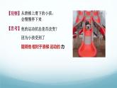 8.3摩擦力第1课时 课件-2024-2025学年教科版八年级物理下册
