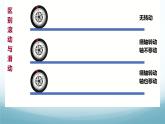 8.3摩擦力第3课时 课件-2024-2025学年教科版八年级物理下册