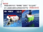 9.2液体的压强 课件-2024-2025学年教科版八年级物理下册