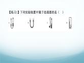 9.2液体的压强第3课时连通器 课件-2024-2025学年教科版八年级物理下册