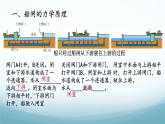 9.3跨学科实践:船闸 课件-2024-2025学年教科版八年级物理下册