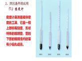 沪科版初中物理 八年级全册 课件9.3物体的浮与沉  课时2