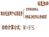 滬科版初中物理 八年級全冊 課件10.4做功的快慢