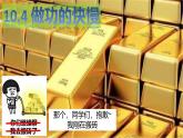 滬科版初中物理 八年級全冊 課件10.4做功的快慢