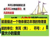 沪科版初中物理 八年级全册 课件10.6合理利用机械能