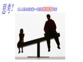 沪科版初中物理 八年级全册 课件10.1杠杆的平衡条件（课时2）