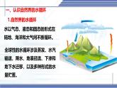 1.5 设计海水淡化装置-2024-2025学年八年级物理上册同步课件（北师大版2024）