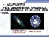 2.2 长度及其测量 -2024-2025学年八年级物理上册同步课件（北师大版2024）