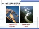 2.2 长度及其测量 -2024-2025学年八年级物理上册同步课件（北师大版2024）