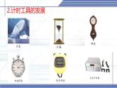 2.3 比较物体运动的快慢-2024-2025学年八年级物理上册同步课件（北师大版2024）